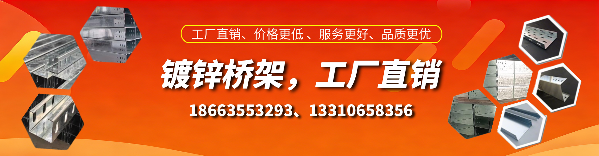 栖霞镀锌桥架厂家
